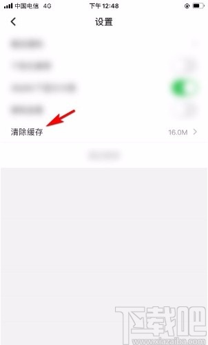 妈妈帮app清除缓存的方法