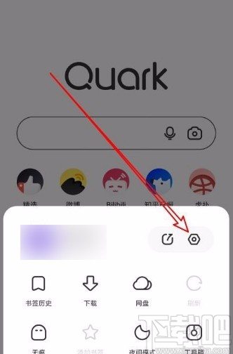 夸克app打开网页自动适应屏幕功能的方法