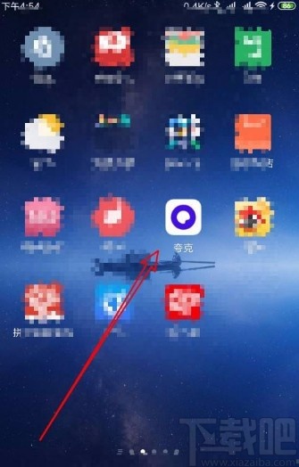 夸克app打开网页自动适应屏幕功能的方法