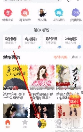 喜马拉雅app下载正在播放的音频的方法