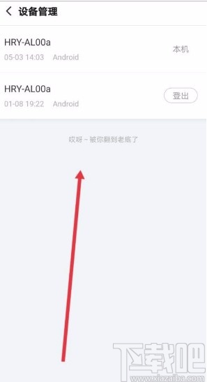 搜狐视频app查看登录数据明细的方法