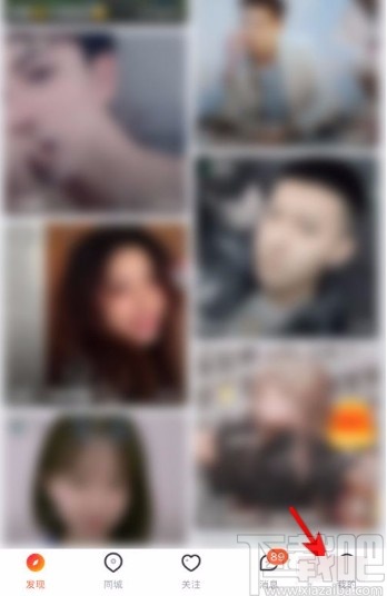 一直播app申请达人认证的方法