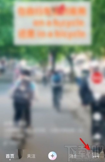 全民小视频app设置账户昵称的方法