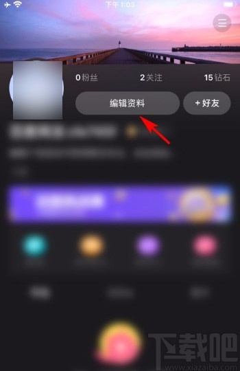 全民小视频app设置账户昵称的方法