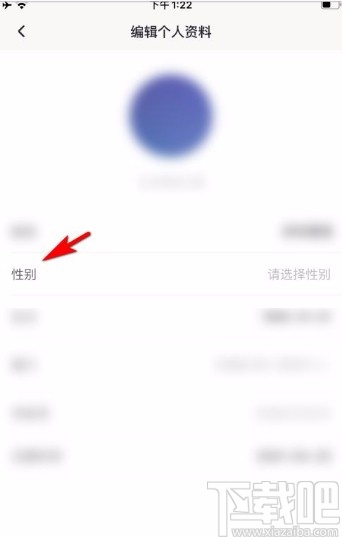 秒拍app设置性别信息的方法