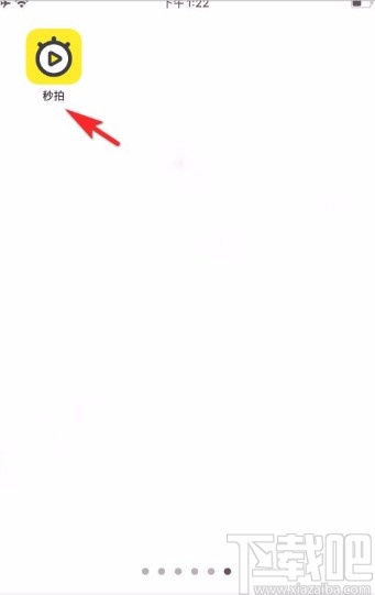 秒拍app设置性别信息的方法