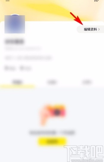 秒拍app设置性别信息的方法