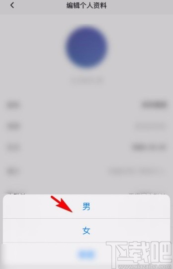 秒拍app设置性别信息的方法