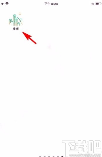 绿洲app设置消息免打扰的方法