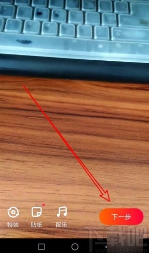 火山小视频app在发布视频时添加话题圈的方法