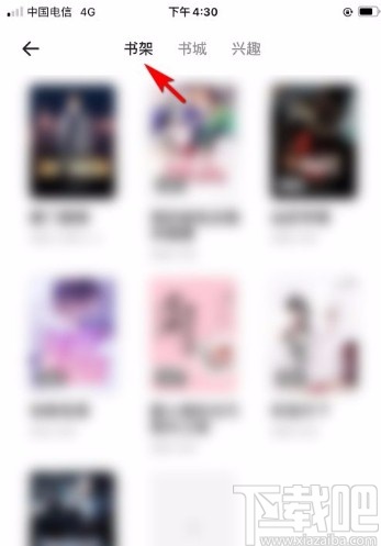 夸克app将小说从书架上删除的方法