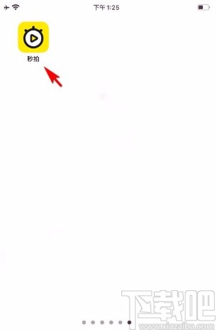 秒拍app设置生日信息的方法