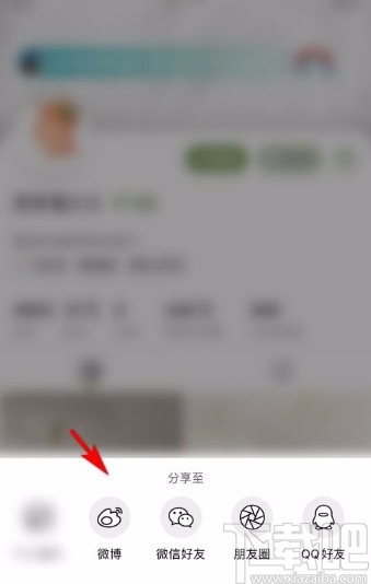 绿洲app分享别人的主页给好友的方法