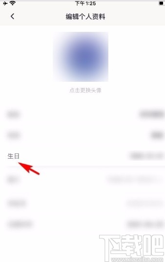 秒拍app设置生日信息的方法