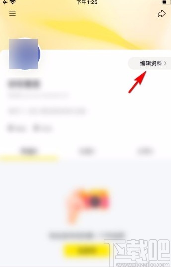 秒拍app设置生日信息的方法