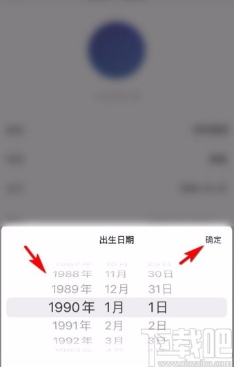秒拍app设置生日信息的方法