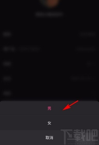 全民小视频app设置账号性别的方法