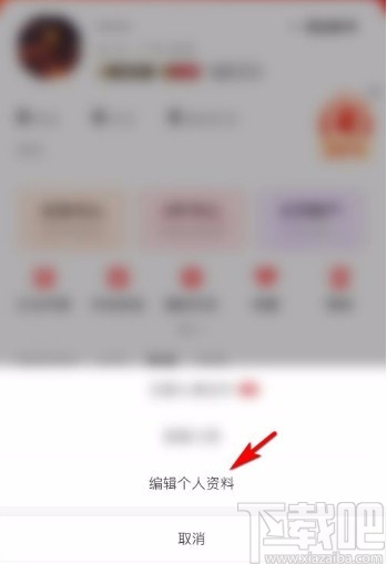 全民K歌app添加学校信息的方法