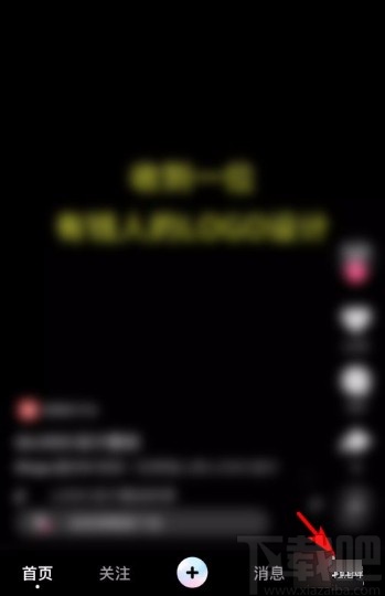 全民小视频app设置账号性别的方法