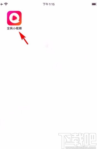 全民小视频app设置账号性别的方法