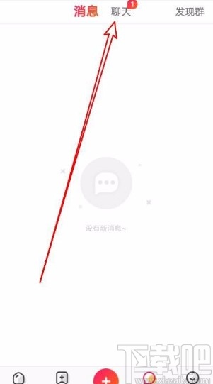 全民小视频app修改群组分类的方法