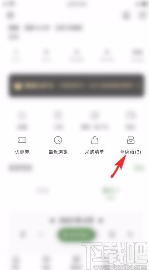 豆果美食app删除草稿箱内容的方法