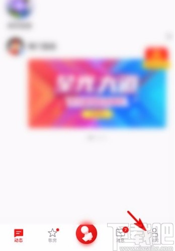 全民K歌app设置现居地信息的方法