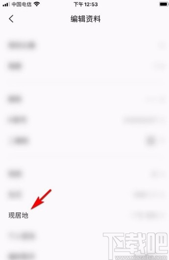 全民K歌app设置现居地信息的方法