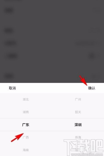全民K歌app设置现居地信息的方法