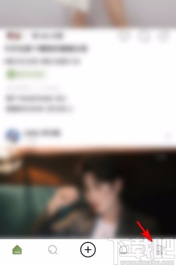 绿洲app开启好友发布新动态通知的方法