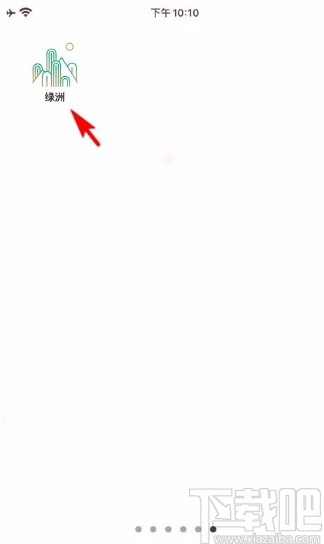 绿洲app开启好友发布新动态通知的方法