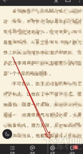 荣耀阅读app修改人声朗读音色的方法