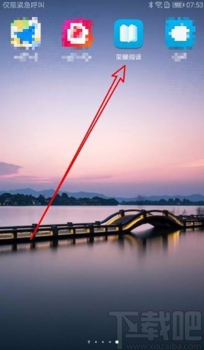 荣耀阅读app修改人声朗读音色的方法