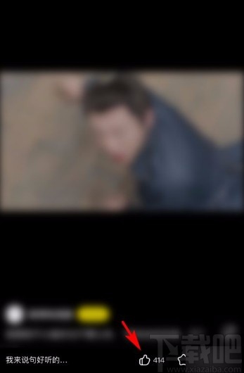 秒拍app取消视频点赞的方法