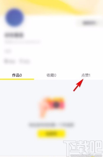 秒拍app取消视频点赞的方法