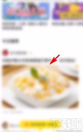 豆果美食app将菜谱加入收藏夹的方法