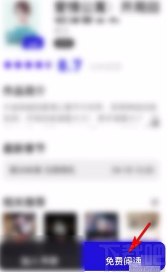 夸克app调节小说字体大小的方法