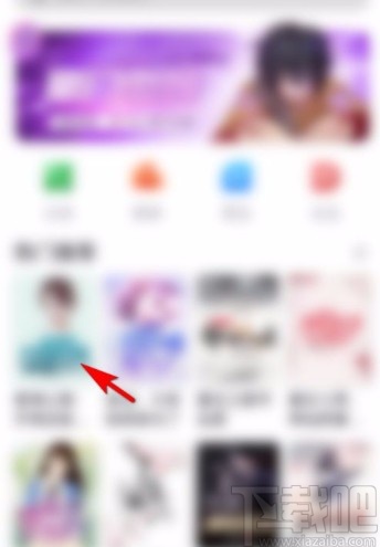夸克app调节小说字体大小的方法