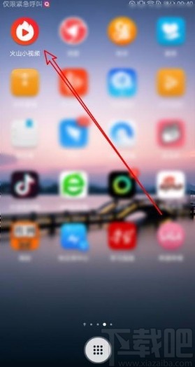 火山小视频app接收点赞通知消息的方法