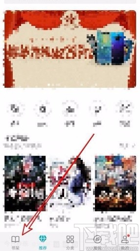 荣耀阅读app设置定时停止朗读的方法