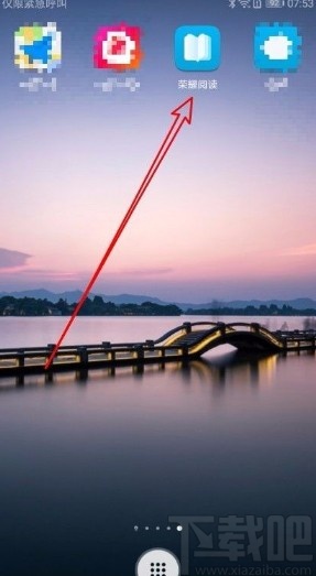 荣耀阅读app设置定时停止朗读的方法