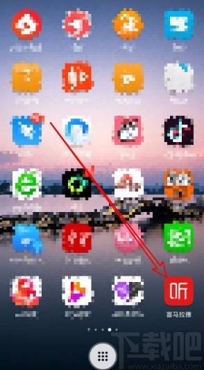 喜马拉雅app修改锁屏方式的方法