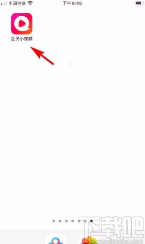 全民小视频app分享直播间的方法