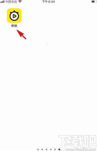 秒拍app发布作品的方法