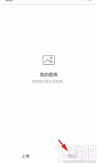 秒拍app发布作品的方法