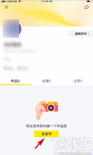 秒拍app发布作品的方法