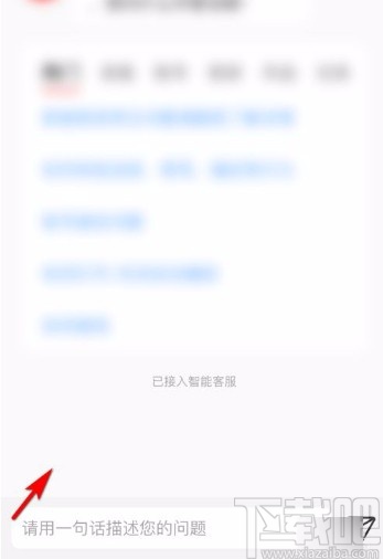 全民K歌app联系客服助手的方法