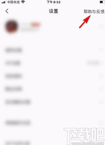 全民K歌app联系客服助手的方法