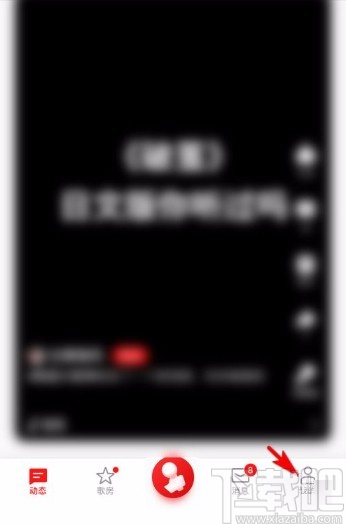 全民K歌app联系客服助手的方法