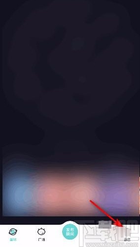 Soulapp关闭个性化服务的方法